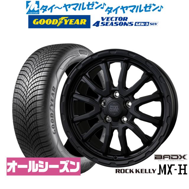 BADX 鍵を掛けるケリー ROCK KELLY MX-H 18in 7.5J グッドイヤー VECTOR ベクトル 4Seasons GEN-3 SUV 235/55R18 オール時季タイア 銀輪4本仕かける