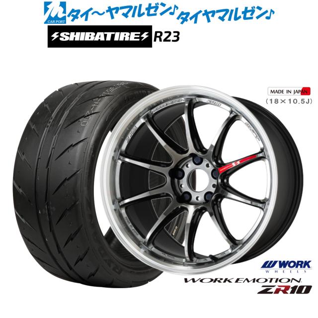 細工物 情意 ZR10 17in 7.0J SHIBATIRE シバ神タイア 200R (R23) 205/45R17 炎節タイア 銀輪4本仕かける