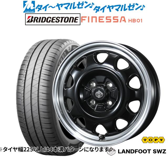 トピー ランドフット SWZ 15インチ 4.5J ブリヂストン FINESSA フィネッサ HB01 165/65R15 サマータイヤ ホイール4本セット