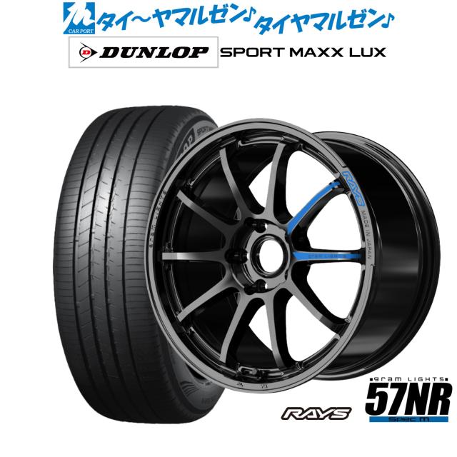 レイズ グラムライツ 57 NR SPEC-M 18インチ 8.5J ダンロップ SPORT