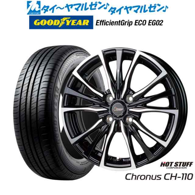 ホットスタッフ クロノス CH-110 14インチ 5.5J グッドイヤー エフィシエント グリップ エコ EG02 175/65R14 サマータイヤ ホイール4本セット