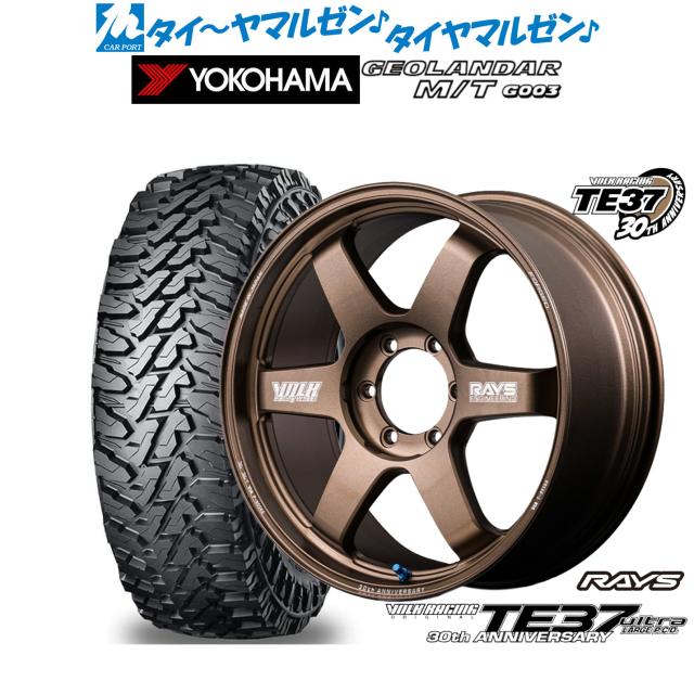 レイズ ボルクレーシング TE37 ウルトラ LARGE P.C.D 30TH MACHINING Ver. 20インチ 8.5J ヨコハマ GEOLANDAR ジオランダー MT (G003) 285/60R20 オフロードタイヤ ホイール4本セット