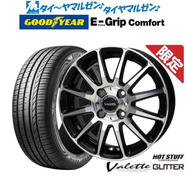 ホットスタッフ 数量限定品 ヴァレット グリッター 15インチ 4.5J グッドイヤー エフィシエント グリップ コンフォート 165/50R15 サマータイヤ ホイール4本セット