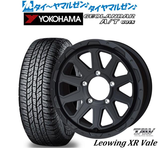 トライアルファ レオウイング クロスヴェイル 16インチ 5.5J ヨコハマ 