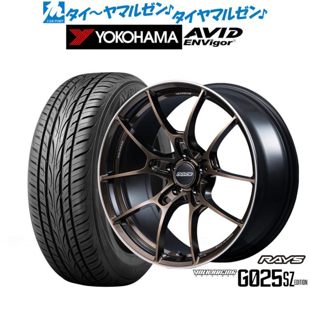 レイズ ボルクレーシング G025 SZ EDITION 18インチ 8.5J ヨコハマ AVID エンビガー (S321) 225/55R18 サマータイヤ ホイール4本セット