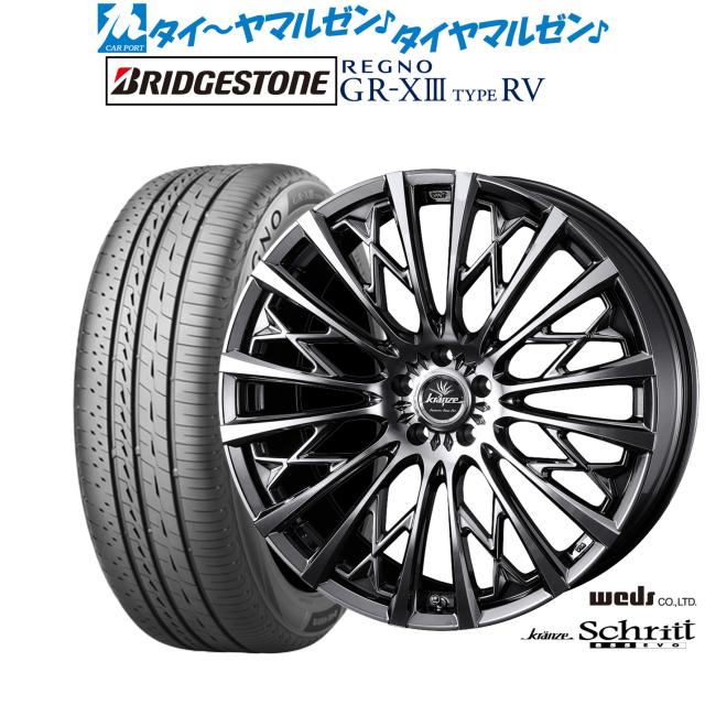ウェッズ クレンツェ シュリット 855EVO 19インチ 8.0J ブリヂストン REGNO レグノ GR-XIII(GR-X3) TYPE RV 225/45R19 サマータイヤ ホイール4本セット