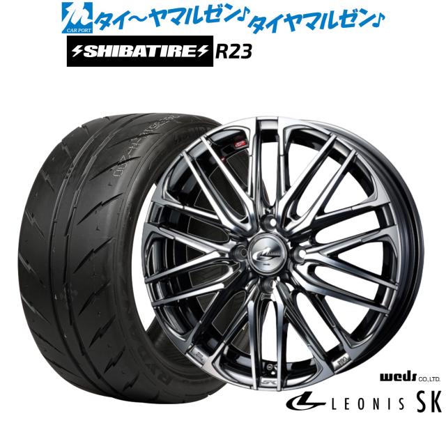 ウェッズ レオニス SK 16インチ 6.0J SHIBATIRE シバタイヤ 200R (R23 