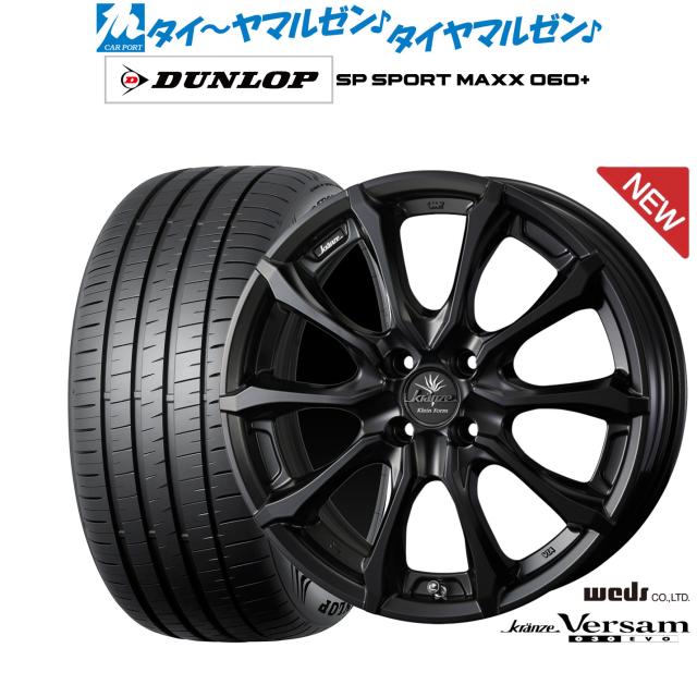 ウェッズ クレンツェ ヴェルサム 030EVO 17インチ 6.5J ダンロップ SP 