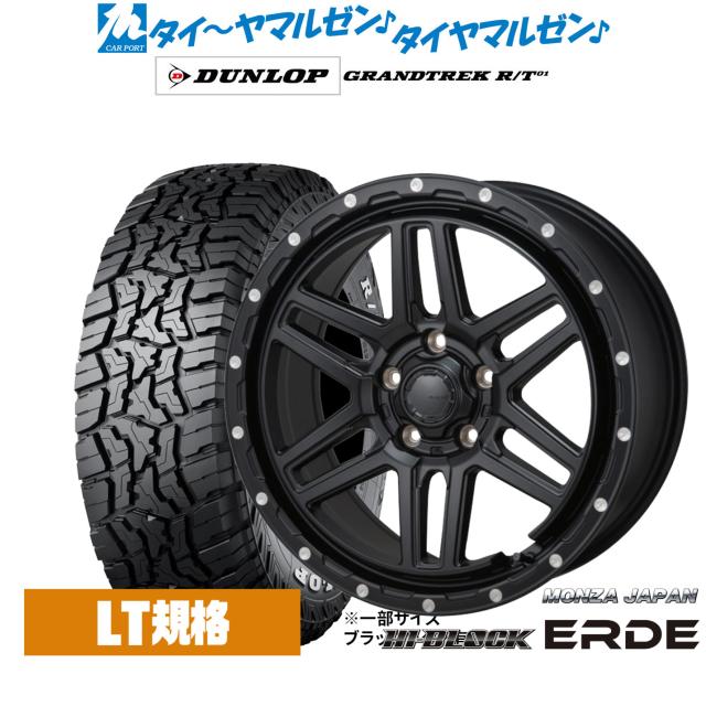 モンツァ ハイブロック エルデ 16インチ 7.0J ダンロップ GRANDTREK 