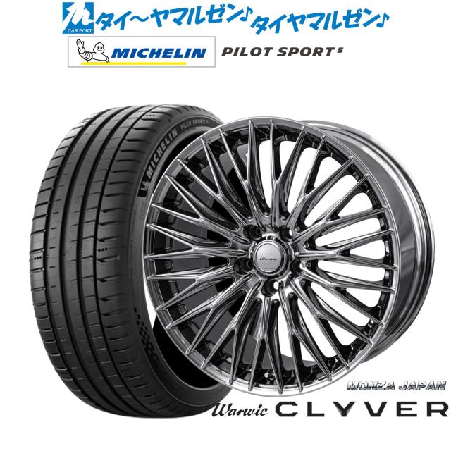 モンツァ ワーウィック クライヴァー 19インチ 8.0J ミシュラン パイロット スポーツ 5 235/45R19 サマータイヤ ホイール4本セット