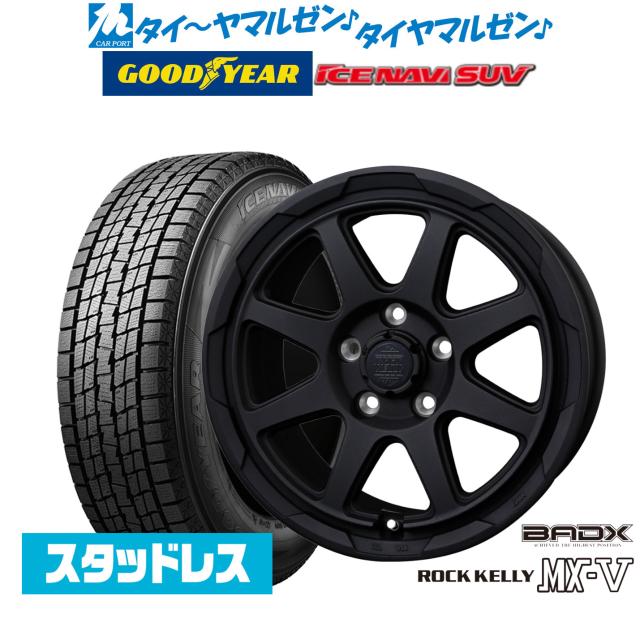【2025年製】BADX ロックケリー ROCK KELLY MX-V 16インチ 7.0J グッドイヤー ICE NAVI アイスナビ SUV 215/70R16 スタッドレスタイヤ ホイール4本セット