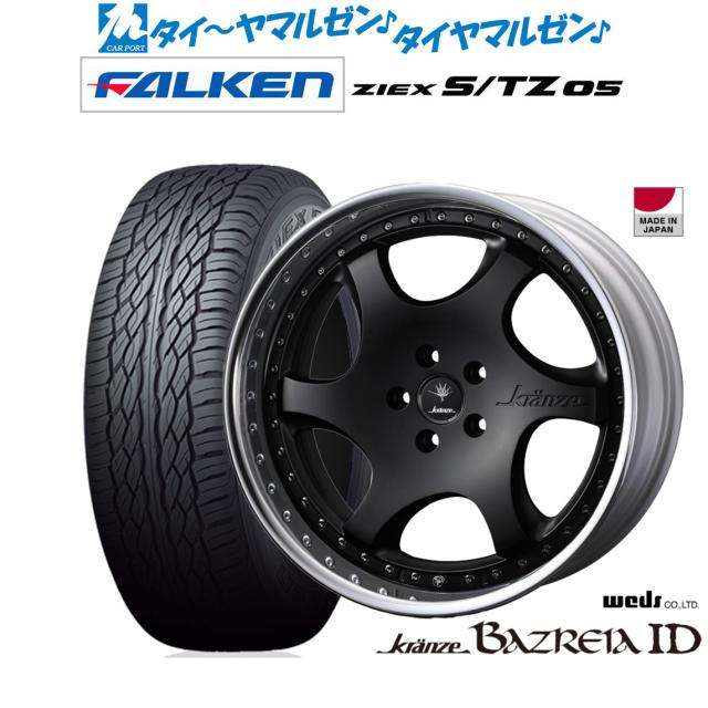 ウェッズ クレンツェ バズレイア ID 20インチ 8.5J ファルケン ZIEX ジークス S/TZ 05 265/50R20 サマータイヤ ホイール4本セット 536,900円