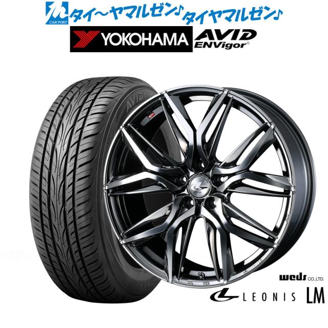 ウェッズ レオニス LM 18インチ 7.0J ヨコハマ AVID エンビガー (S321 