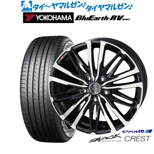 KYOHO スマック クレスト 18インチ 8.0J ヨコハマ BluEarth ブルーアース RV03(RV-03) 225/60R18 サマータイヤ ホイール4本セット