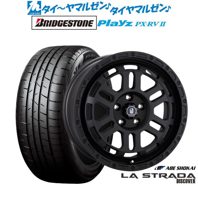 阿部商会 ラ・ストラーダ ディスカバー 18インチ 8.0J ブリヂストン PLAYZ プレイズ PX-RVII 215/55R18 サマータイヤ ホイール4本セット