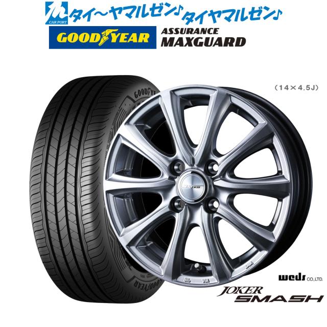 ウェッズ ジョーカー スマッシュ 17インチ 6.0J グッドイヤー ASSURANCE アシュアランス MAXGUARD 205/50R17 サマータイヤ ホイール4本セット