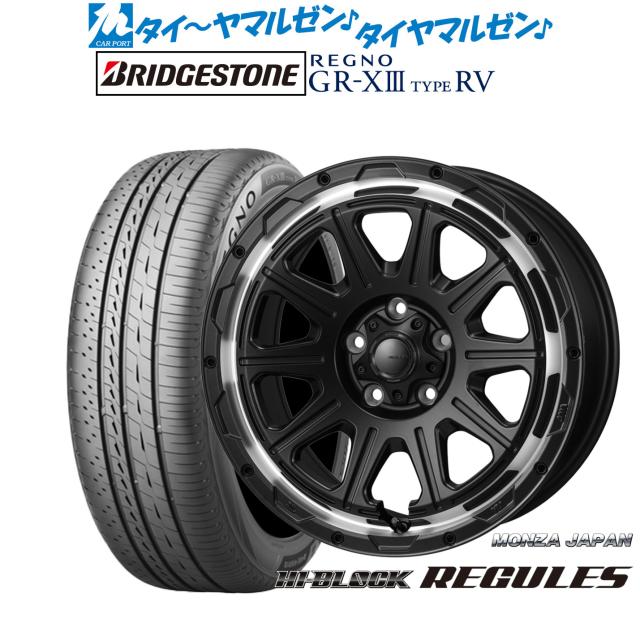 モンツァ ハイブロック レグルス 17インチ 7.5J ブリヂストン REGNO 