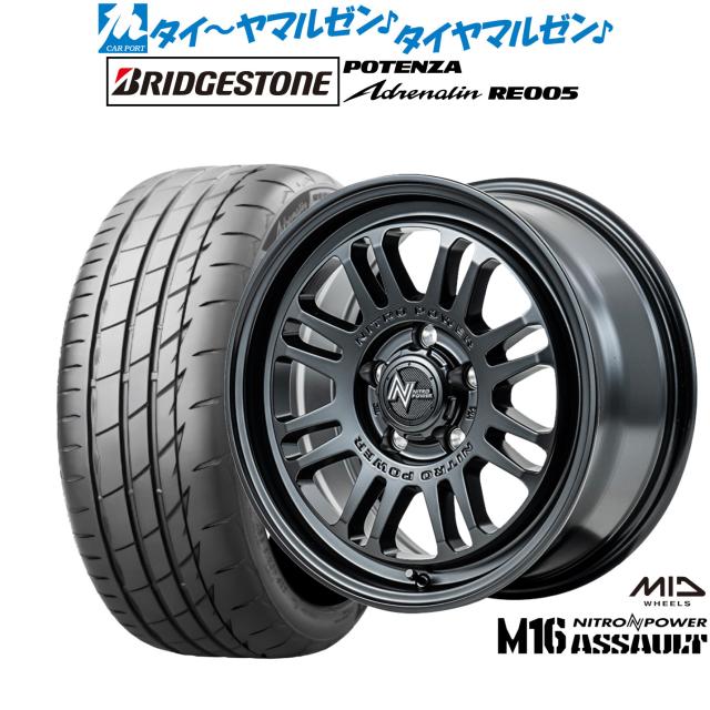 MID ナイトロパワー M16 アサルト 16インチ 7.0J ブリヂストン POTENZA ポテンザ Adrenalin(アドレナリン) RE005 205/50R16 サマータイヤ ホイール4本セット 103,200円