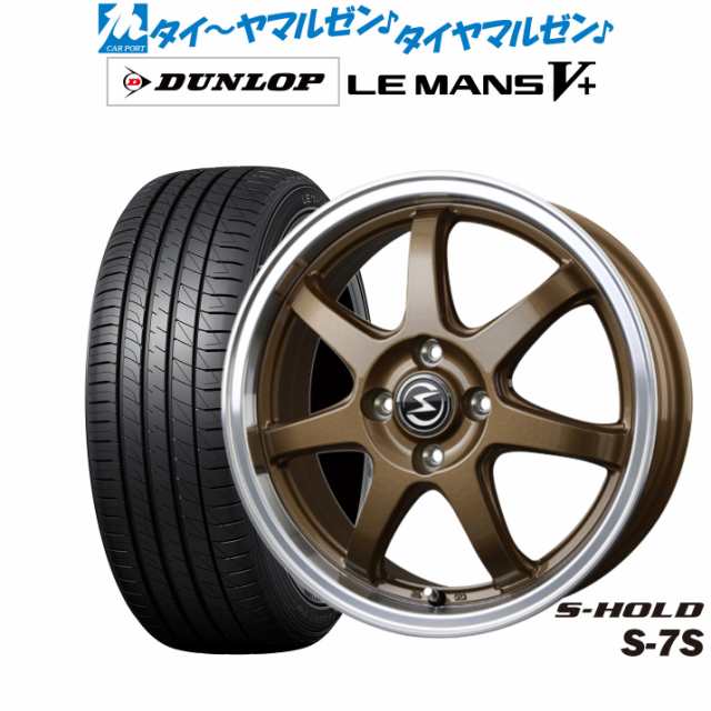 BADX エスホールド S-7S 15インチ 5.5J ダンロップ LEMANS ルマン V+ (ファイブプラス) 185/65R15 サマータイヤ ホイール4本セット