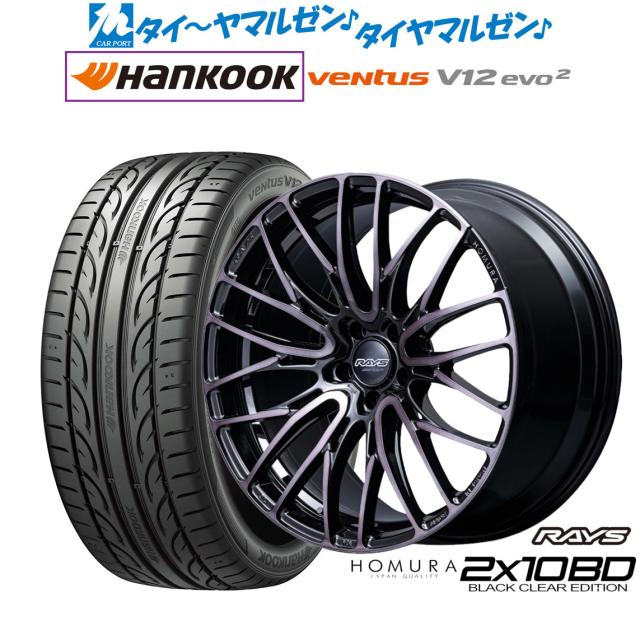 レイズ HOMURA ホムラ 2×10 BD BLACK CLEAR EDITION 18インチ 8.0J ハンコック VENTUS V12evo2 (K120) 215/40R18 サマータイヤ ホイール4本セット