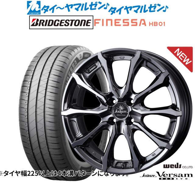ウェッズ クレンツェ ヴェルサム 030EVO 17インチ 7.0J ブリヂストン FINESSA フィネッサ HB01 215/45R17 サマータイヤ ホイール4本セット