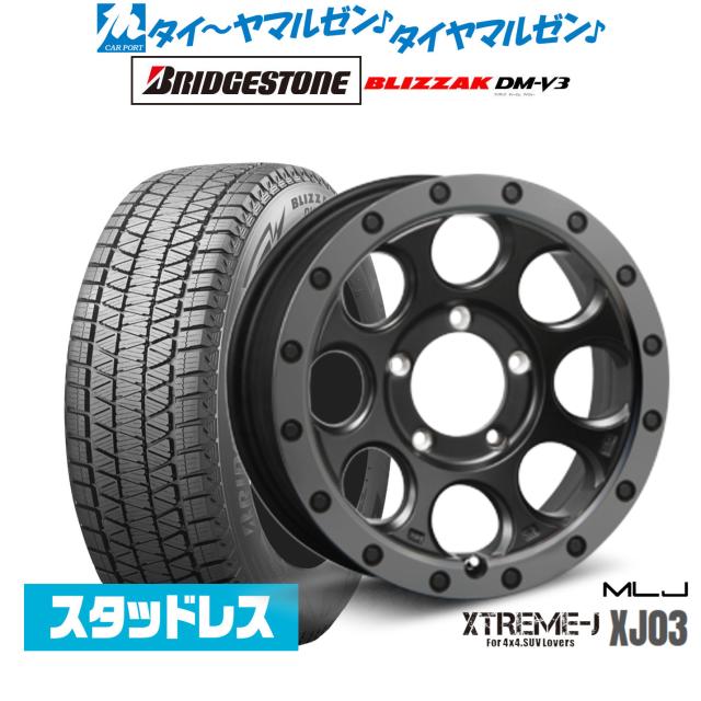 MLJ エクストリーム XJ03 16インチ 6.0J ブリヂストン BLIZZAK ブリザック DM-V3 215/70R16 スタッドレスタイヤ ホイール4本セット