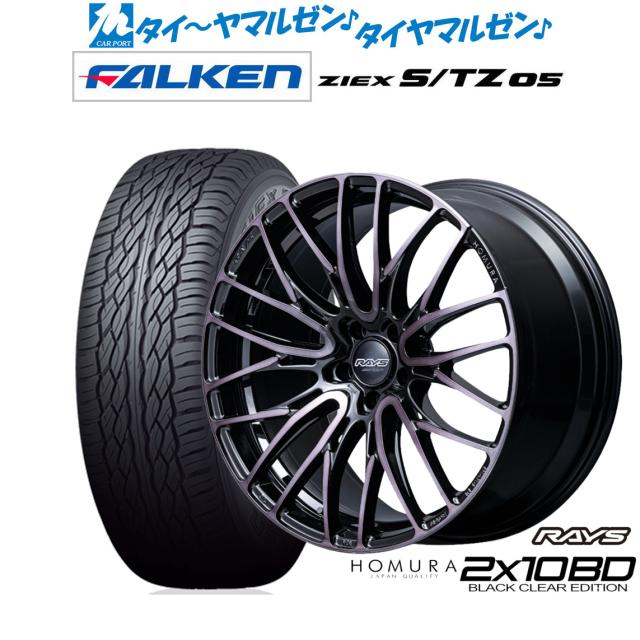 レイズ HOMURA ホムラ 2×10 BD BLACK CLEAR EDITION 20インチ 8.5J ファルケン ZIEX ジークス S/TZ 05 265/50R20 サマータイヤ ホイール4本セット