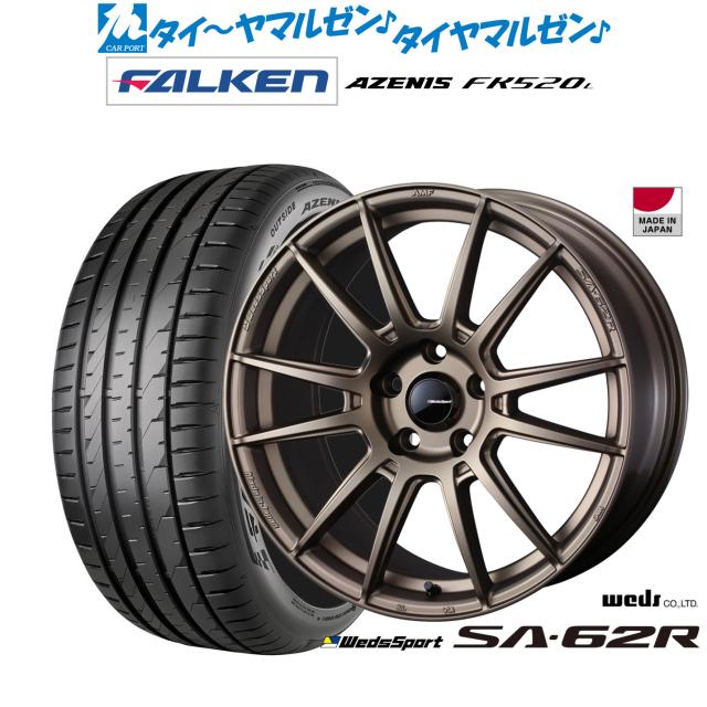 ウェッズ ウェッズスポーツ SA-62R 18インチ 7.5J ファルケン AZENIS アゼニス FK520L 225/40R18 サマータイヤ ホイール4本セット 122,950円