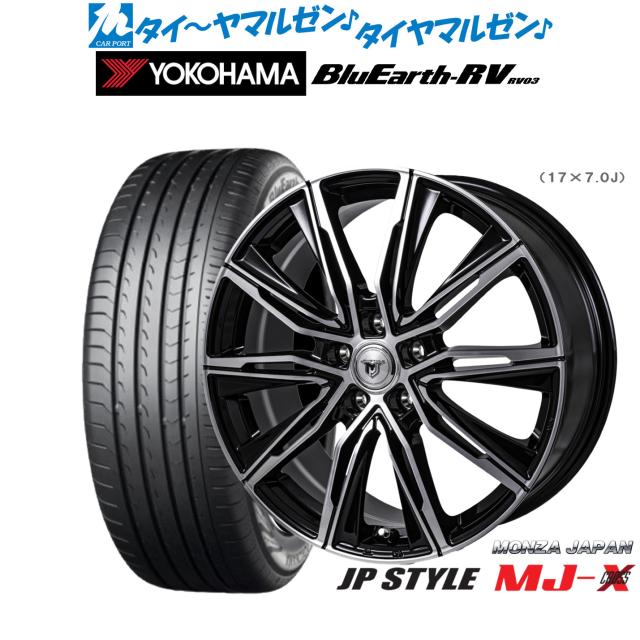 モンツァ JP STYLE MJ-X 17インチ 7.0J ヨコハマ BluEarth ブルーアース RV03(RV-03) 215/45R17 サマータイヤ ホイール4本セット