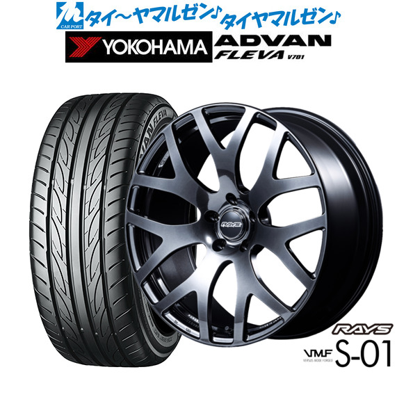 レイズ VMF S-01 18インチ 7.5J ヨコハマ ADVAN アドバン フレバ V701 215/40R18 サマータイヤ ホイール4本セット