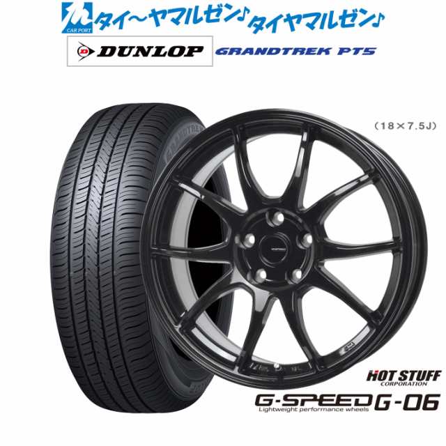 ホットスタッフ G.speed G-06 16インチ 6.5J ダンロップ グラントレック PT5 235/60R16 サマータイヤ ホイール4本セット