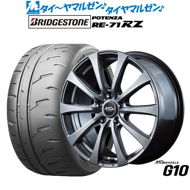 MID ホイールズ G10 15インチ 6.0J ブリヂストン POTENZA ポテンザ RE-71RZ 205/55R15 サマータイヤ ホイール4本セット