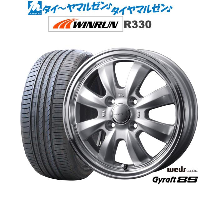 ウェッズ グラフト 8S 15インチ 5.5J WINRUN ウインラン R330 185/55R15 サマータイヤ ホイール4本セット