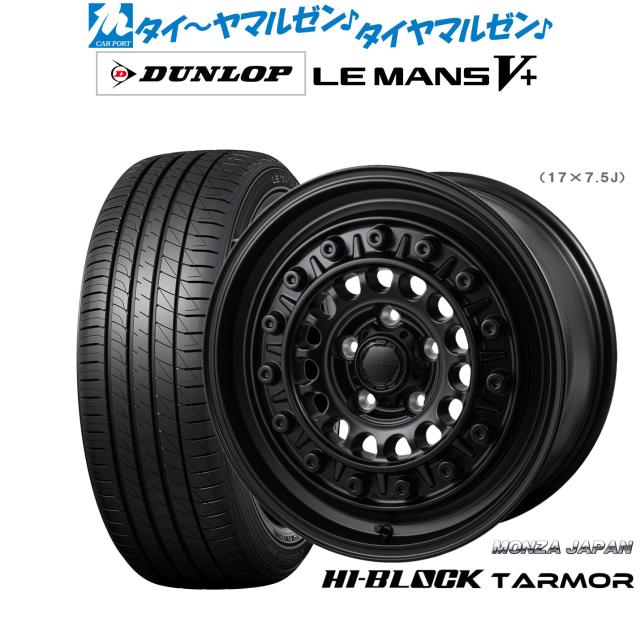 モンツァ ハイブロック ターマー 16インチ 7.0J ダンロップ LEMANS ルマン V+ (ファイブプラス) 215/60R16 サマータイヤ ホイール4本セット