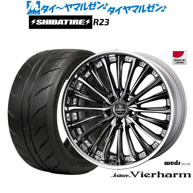 ウェッズ クレンツェ ヴィルハーム 20インチ 8.5J SHIBATIRE シバタイヤ 200R (R23) 255/40R20 サマータイヤ ホイール4本セット