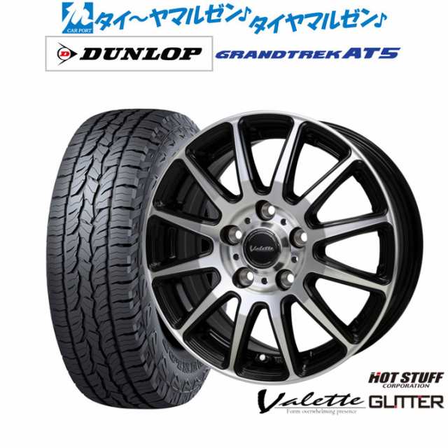 ホットスタッフ ヴァレット グリッター 17インチ 7.0J ダンロップ グラントレック AT5 225/65R17 サマータイヤ ホイール4本セットの通販は