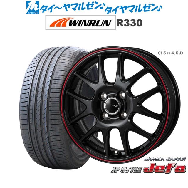 モンツァ JP STYLE JEFA(ジェファ) パールブラック/レッドライン 17インチ 6.5J WINRUN ウインラン R330 205/40R17 84W XL サマータイヤ ホイール4本セットの通販は 106,100円