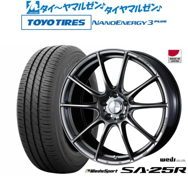 ウェッズ ウェッズスポーツ SA-25R 17インチ 7.0J トーヨータイヤ NANOENERGY ナノエナジー 3プラス 225/55R17 サマータイヤ ホイール4本セット 97,955円