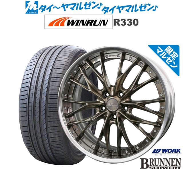 ワーク　シュヴァート　225/40r19 ワーク シュヴァート ブルネン Limited Edition 19インチ 8.0J WINRUN