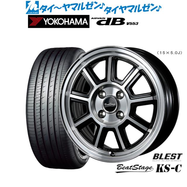 ニューレイトン ビートステージ KS-C 14インチ 4.5J ヨコハマ ADVAN アドバン dB(V553) 155/65R14 サマータイヤ ホイール4本セットの通販は