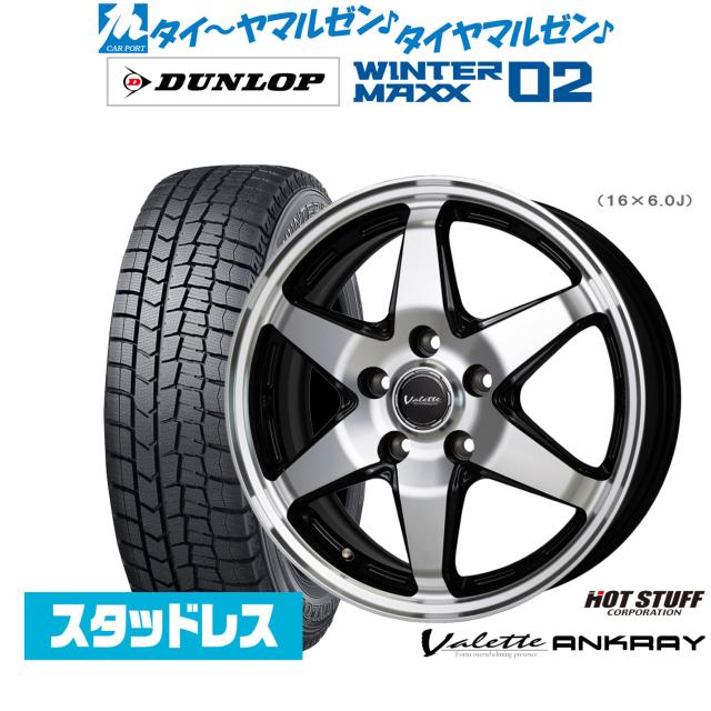 ホットスタッフ ヴァレット アンクレイ 15インチ 6.0J ダンロップ