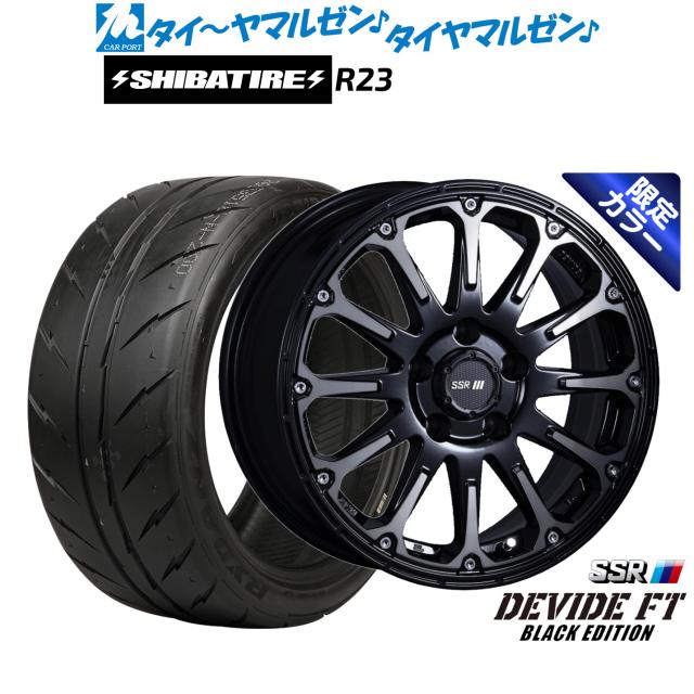 タナベ SSR ディバイド FT（限定カラー） 16インチ 7.0J SHIBATIRE シバタイヤ 300 (R23) 205/50R16 サマータイヤ ホイール4本セット