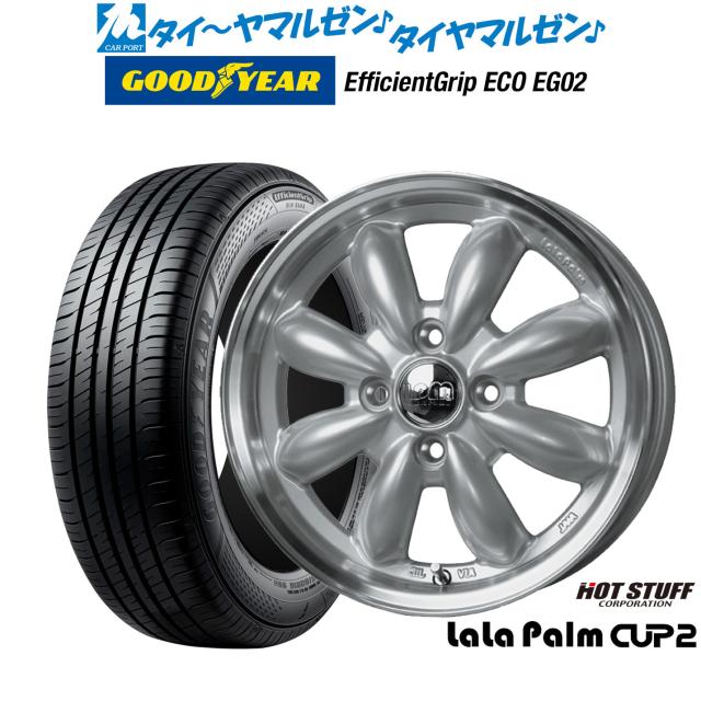 ホットスタッフ ララパーム カップ2 14インチ 4.5J グッドイヤー エフィシエント グリップ エコ EG02 155/55R14 サマータイヤ ホイール4本セット