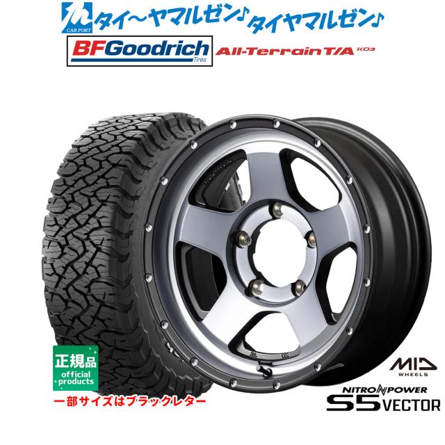 MID ナイトロパワー S5 ベクター 16インチ 6.0J BFグッドリッチ 