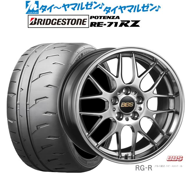 BBS JAPAN RG-R 19インチ 8.0J ブリヂストン POTENZA ポテンザ RE-71RZ 225/35R19 サマータイヤ ホイール4本セット