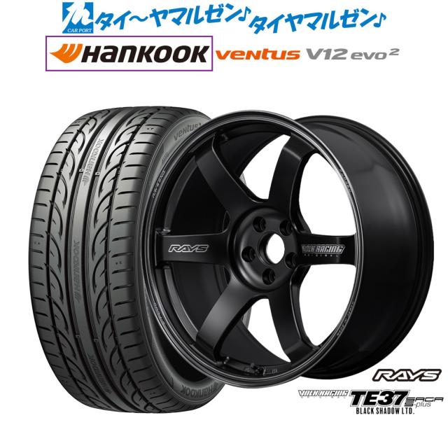レイズ ボルクレーシング TE37 サーガ S-plus Black Shadow LTD. 19インチ 8.5J ハンコック VENTUS V12evo2 (K120) 245/40R19 サマータイヤ ホイール4本セット