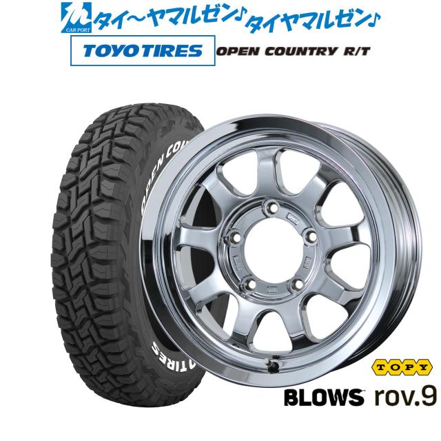 トピー ブロウズ rov.9 16インチ 5.5J トーヨータイヤ OPEN COUNTRY オープンカントリー RT  225/70R16 オフロードタイヤ ホイール4本セット