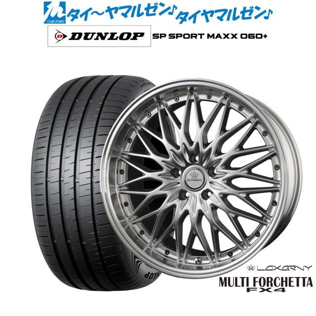 BADX ロクサーニ マルチフォルケッタ FX4 20インチ 9.0J ダンロップ SP SPORT MAXX 060+ 255/35R20 サマータイヤ ホイール4本セット