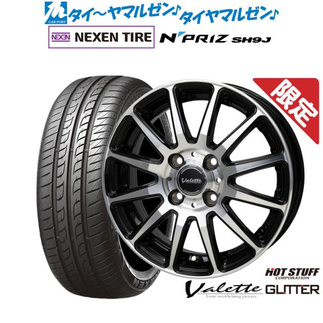 ホットスタッフ 数量限定品 ヴァレット グリッター 15インチ 4.5J NEXEN ネクセン N priz SH9J 165/55R15 サマータイヤ ホイール4本セット
