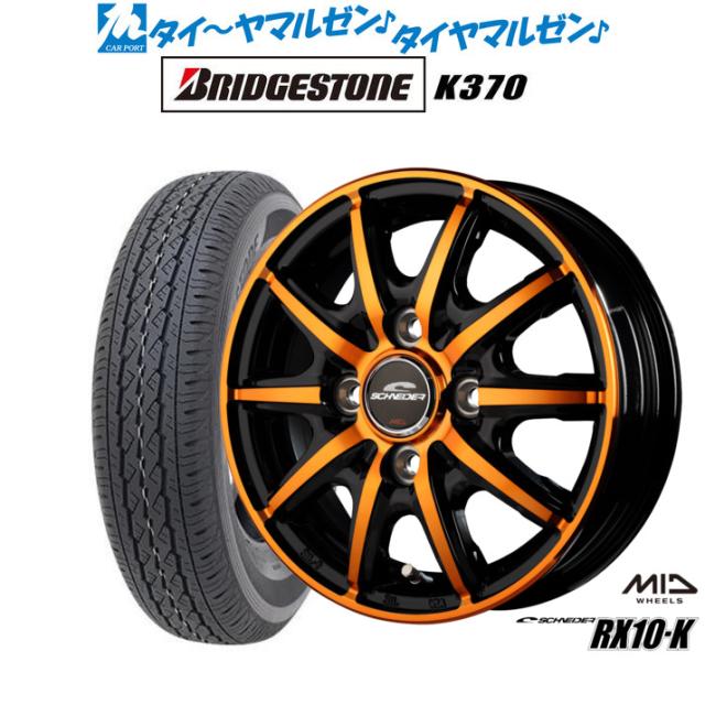 MID シュナイダー RX10-K 4本セット ホイール アルト/アルトバン25系 SCHNEIDER RX10K アルミホイール 4枚 1台分 MID シュナイダー RX10-K 4本セット ホイール ワゴンRスマイルMX81